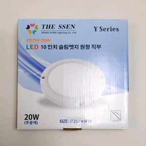 LED 10인치 슬림 엣지 원형 조명 직부엣지등