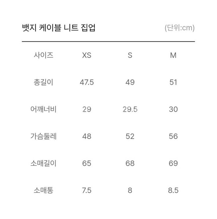타미 케이블 로고 니트 집업가디건 (1회착용/드라이O)--5