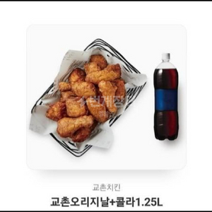 교촌치킨 오리지날 콜라 세트 기프티콘