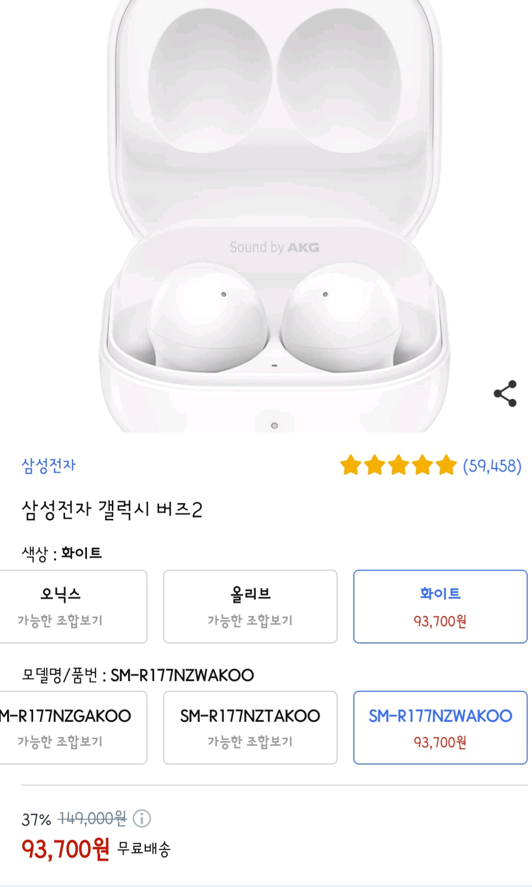 갤럭시 버즈 프로 2./ 버즈2 파이코인으로 팝니다