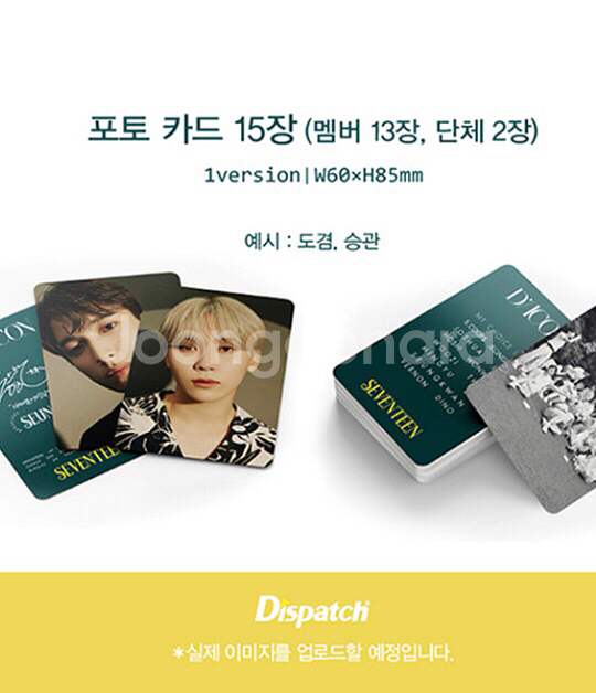 세븐틴 디아이콘 my choice is 단체 풀박--1