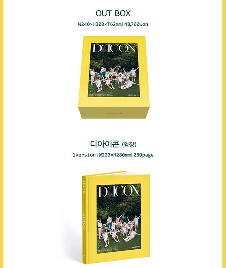 세븐틴 디아이콘 my choice is 단체 풀박--4