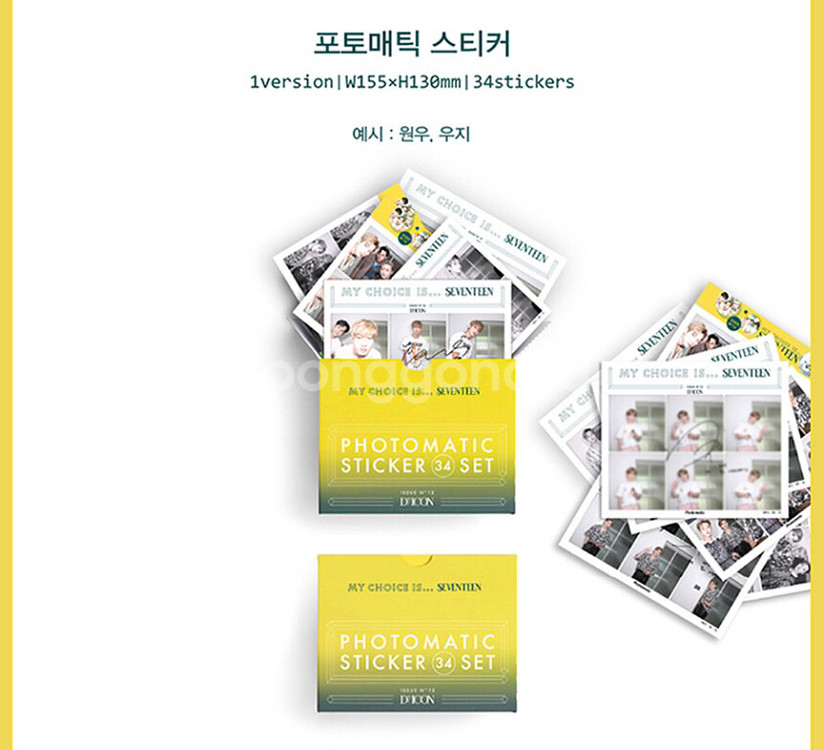 세븐틴 디아이콘 my choice is 단체 풀박--3
