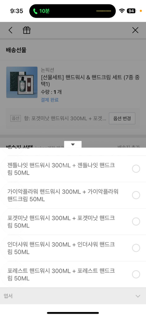 논픽션 핸드크림/ 워시 세트 판매합니더--1