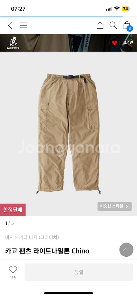 그라미치 카고팬츠 L--3