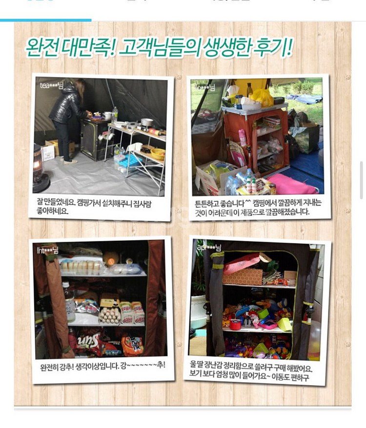 캠프365 3단 폴더블 쉘프 접이식 캠핑 캐비넷 수납장--3