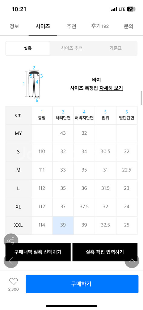 엑스트라오디너리 카고팬츠 L--2