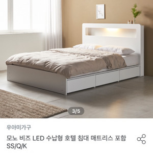 퀸사이즈 수납형 LED 침대 프레임