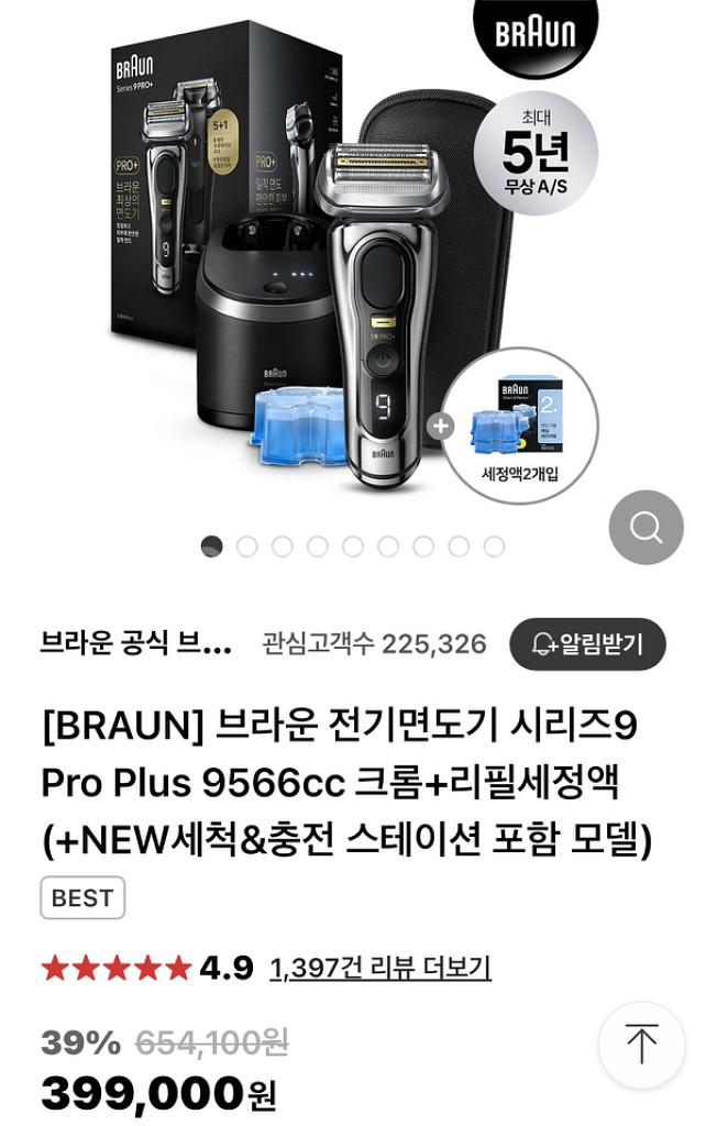 미개봉(새제품)브라운 시리즈9 프로 플러스 풀세트--0