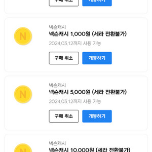 넥슨캐시 4.7만원 팝니다