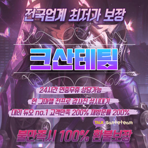 고승률 최저가 롤듀오 듀오 롤 맡김 롤 대리 LOL