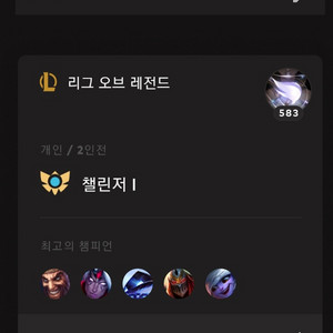 롤 대리 육성 듀오 크산테팀 LOL 최저가진행