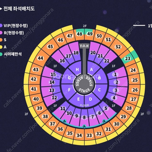 성시경콘서트 12월31일 밤9시 vip석 2인티켓