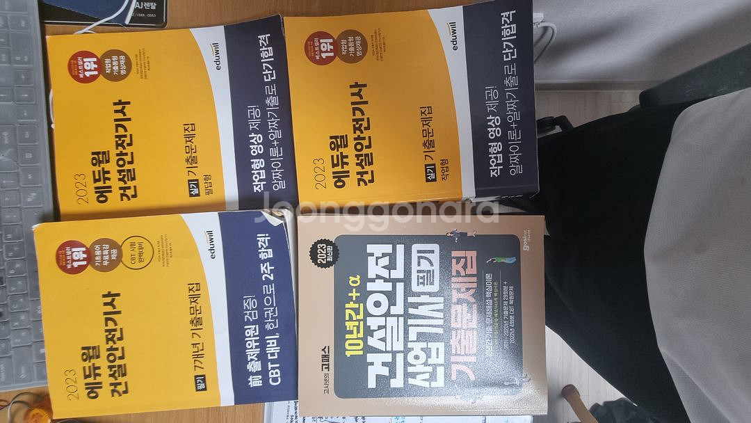 건설안전기사 필기,실기,요약코팅6장 외 다드립니다--1