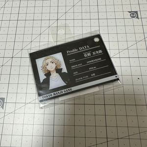 도리벤 도쿄리벤저스 마이키 아크릴 프로필 카드 학생증