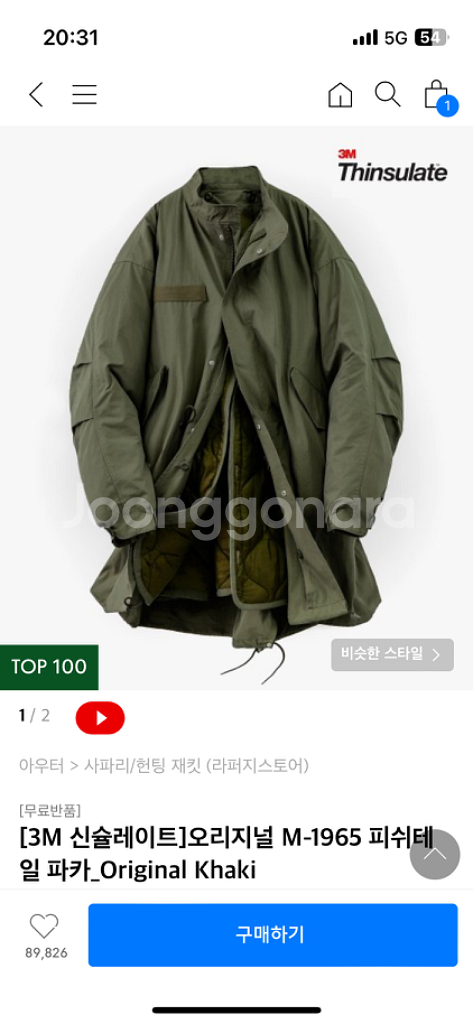라퍼지스토어 피쉬테일 파카 사이즈 M--0