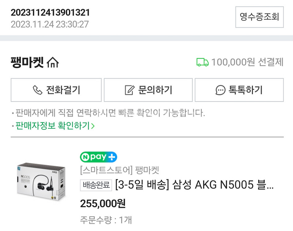 AKG N5005+큐델릭스 5K--1