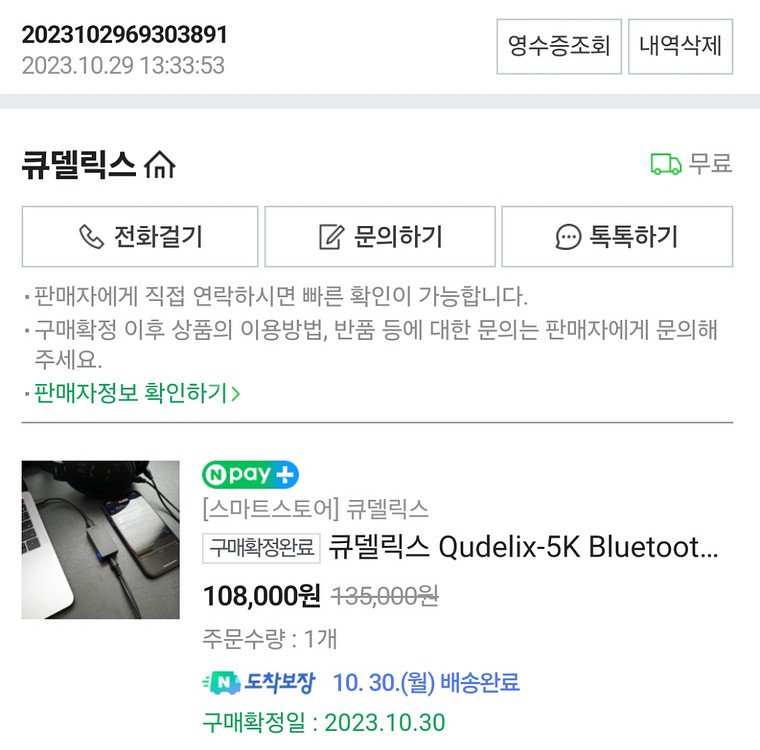 AKG N5005+큐델릭스 5K--2