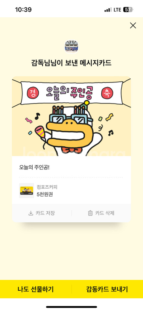 기프티콘 20프로 할인--2