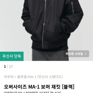 ma-1 항공점퍼