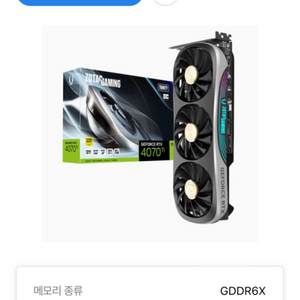 4070ti 미개봉 판매