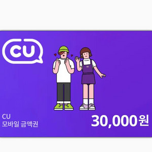 CU 기프트콘 팔아요