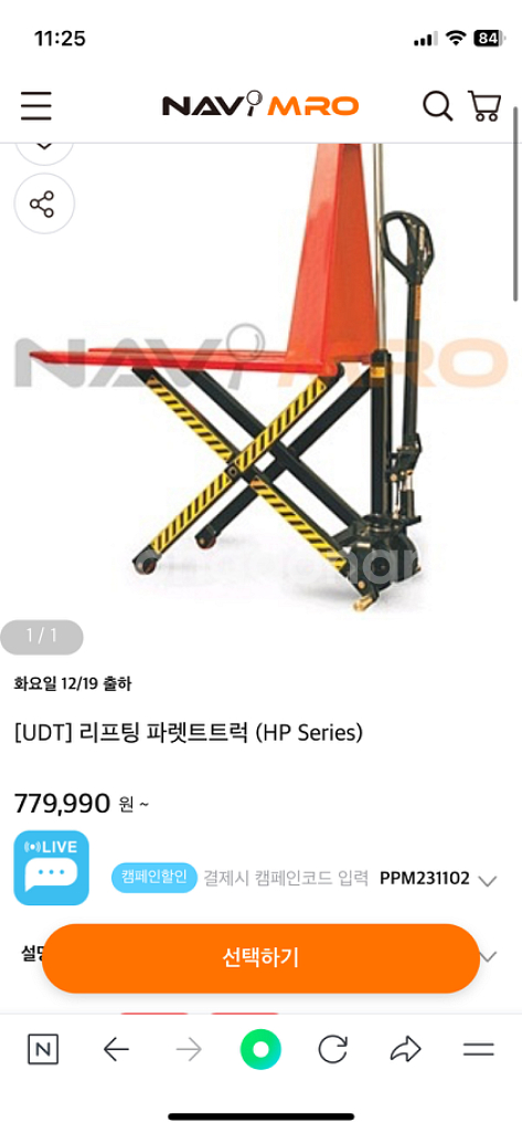 udtlift 핸드리프트 핸드파렛트트럭--4