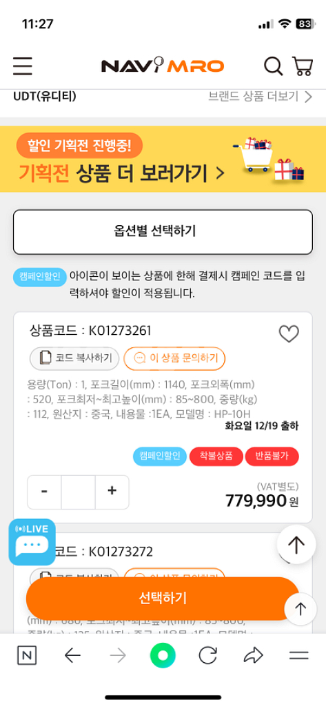 udtlift 핸드리프트 핸드파렛트트럭--5