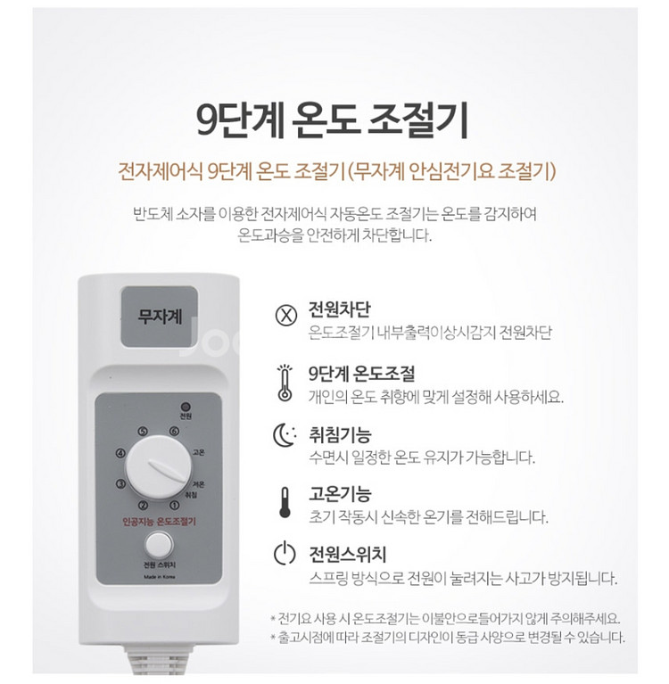 무자계 고급 전기매트--3