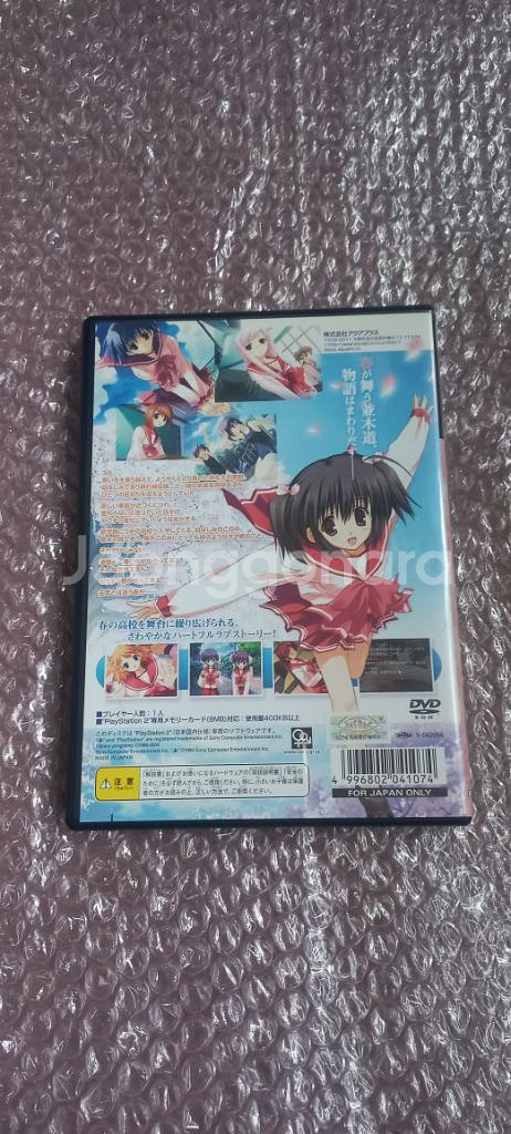 PS2 (소장용S급) 투하트2 오리지널 일판 팜 플스2--1