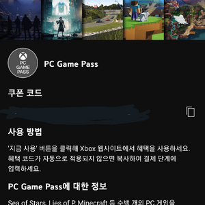 xbox pc game pass 3개월 이용권