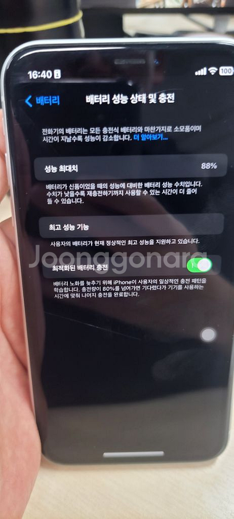 아이폰 xr 판매합니다--6
