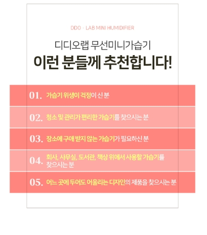 디디오랩 풀페이스 스텐 무선 미니 가습기 사무실 휴대용