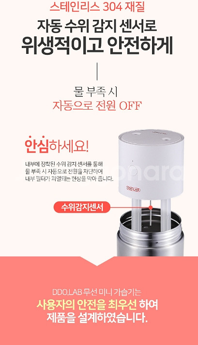 디디오랩 풀페이스 스텐 무선 미니 가습기 사무실 휴대용--2