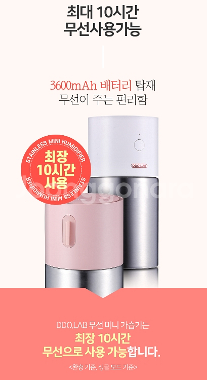 디디오랩 풀페이스 스텐 무선 미니 가습기 사무실 휴대용--6
