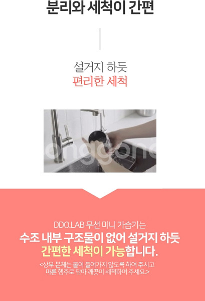 디디오랩 풀페이스 스텐 무선 미니 가습기 사무실 휴대용--3