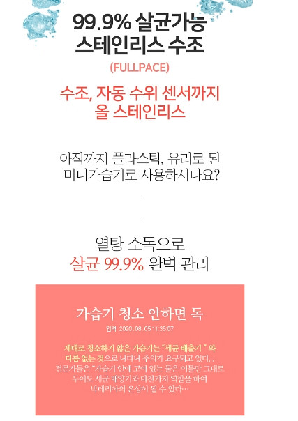 디디오랩 풀페이스 스텐 무선 미니 가습기 사무실 휴대용--8