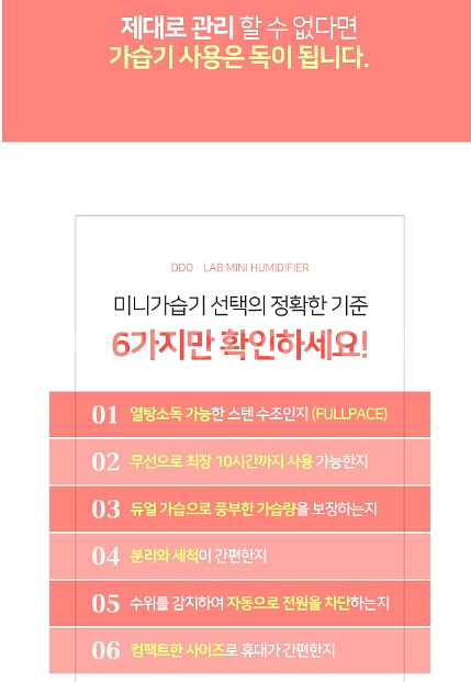 디디오랩 풀페이스 스텐 무선 미니 가습기 사무실 휴대용--9
