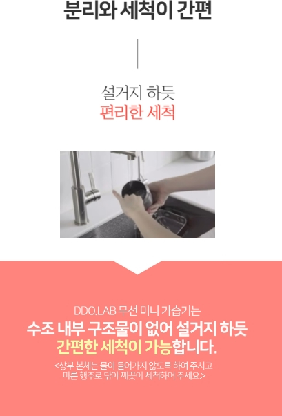 디디오랩 풀페이스 스텐 무선 미니 가습기 사무실 휴대용 이미지