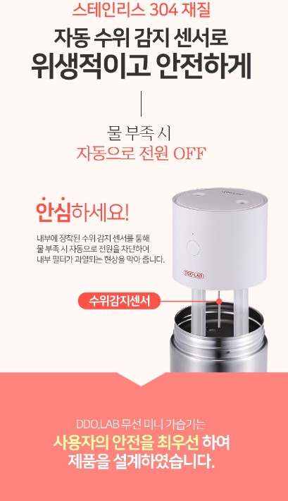 디디오랩 풀페이스 스텐 무선 미니 가습기 사무실 휴대용 이미지