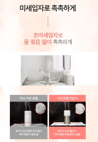 디디오랩 풀페이스 스텐 무선 미니 가습기 사무실 휴대용 이미지