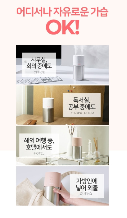 디디오랩 풀페이스 스텐 무선 미니 가습기 사무실 휴대용 이미지