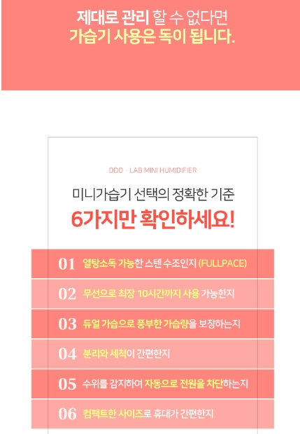 디디오랩 풀페이스 스텐 무선 미니 가습기 사무실 휴대용 이미지