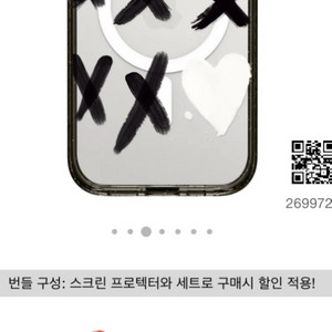 [정품]아이폰15pro 케이스티파이케이스(미개봉)
