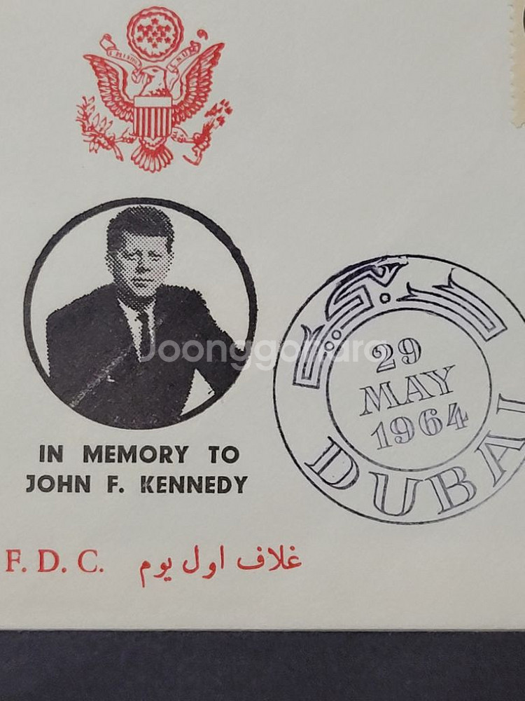 1964년 미국 제35대 케네디대통령 기념 우표 초일봉--1