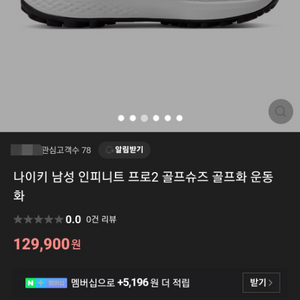 나이키 골프화 새상품 작게 나온 265cm