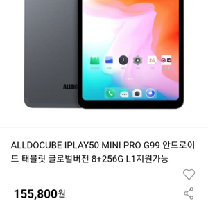 iplay50 mini pro 256g g99