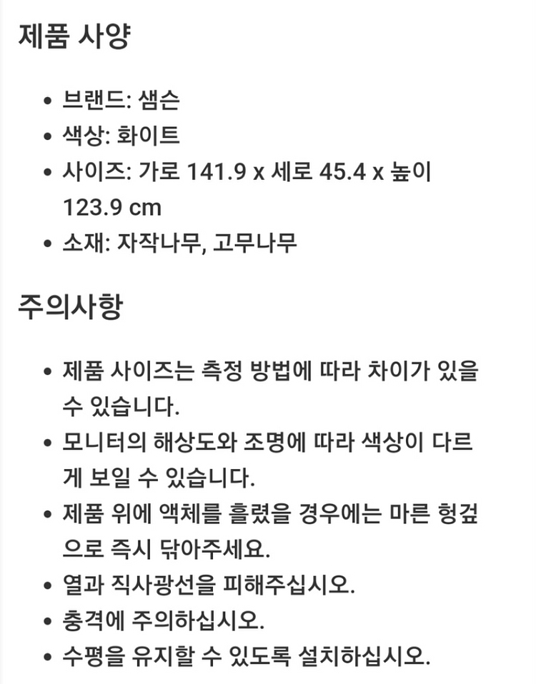 코스트코 피어서 잰틀맨 서랍장 빈티지화이트ㅡ대전유성--1