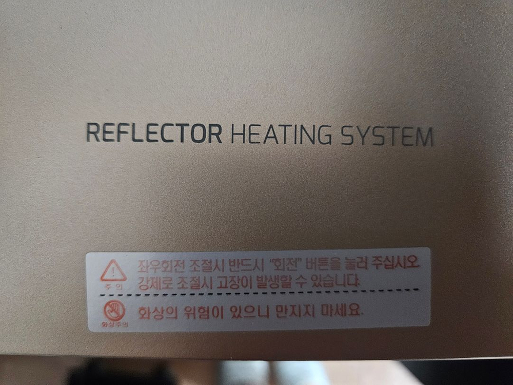 신일 전기스토브 전기히터 전기난로 리플렉터--2