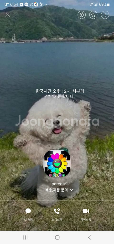 윤여남 사기 조심하세요--2